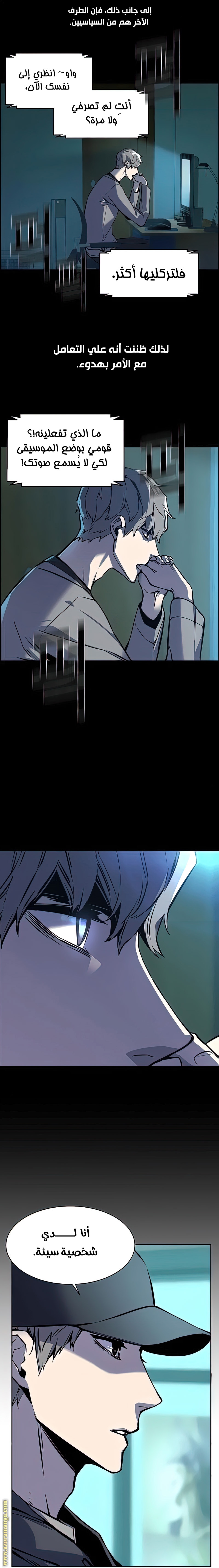 Read Mercenary Enrollment AR Manga Online