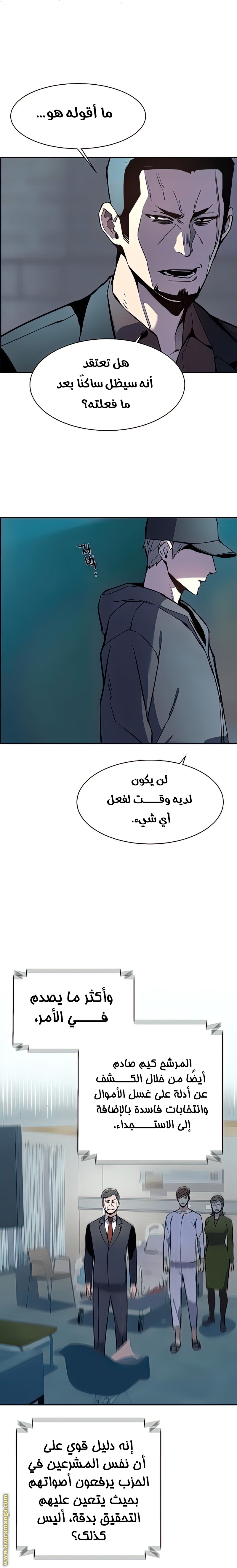 Read Mercenary Enrollment AR Manga Online