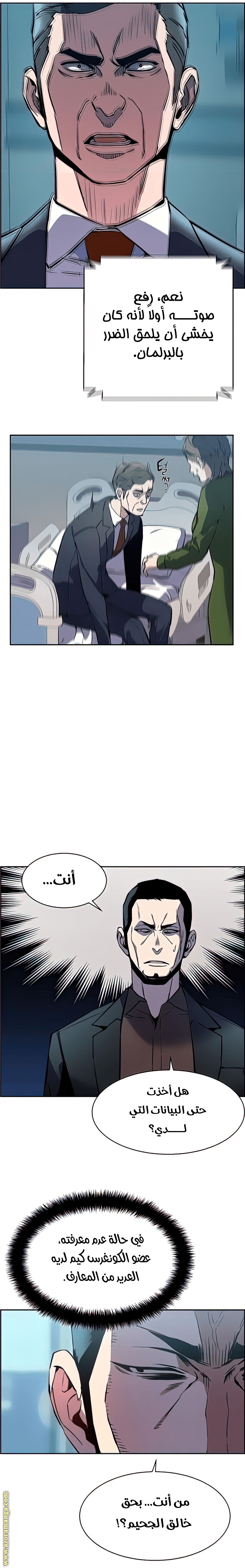 Read Mercenary Enrollment AR Manga Online