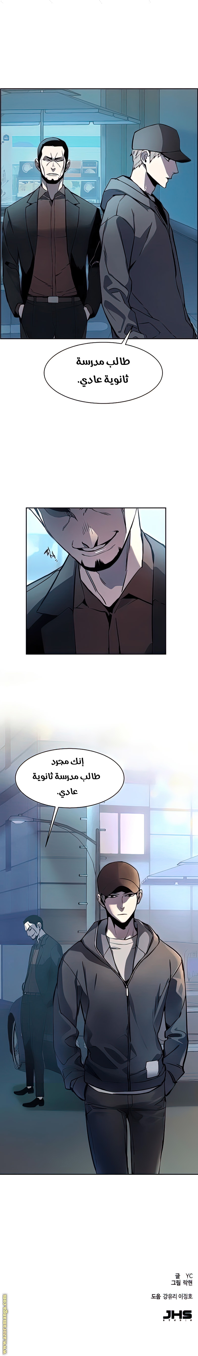 Read Mercenary Enrollment AR Manga Online