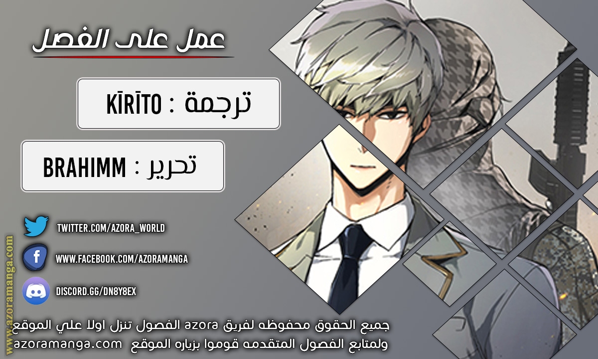 Read Mercenary Enrollment AR Manga Online