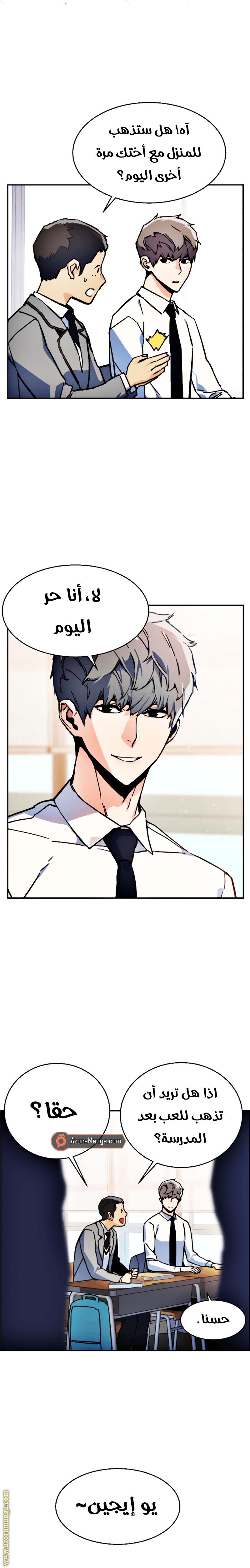 Read Mercenary Enrollment AR Manga Online