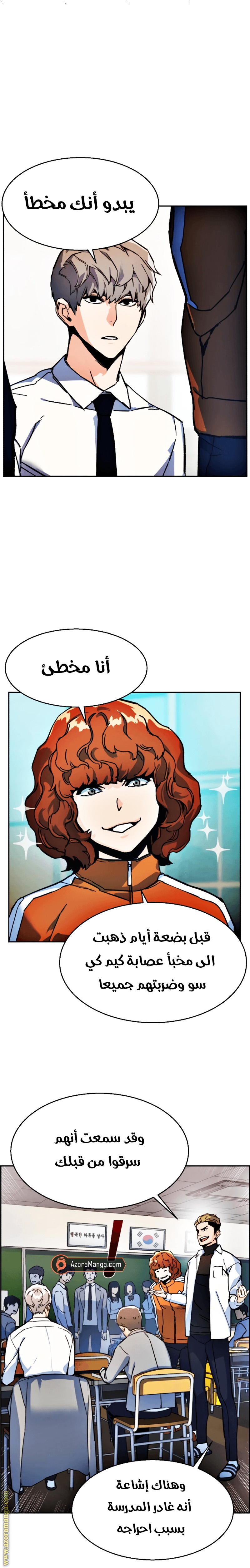 Read Mercenary Enrollment AR Manga Online