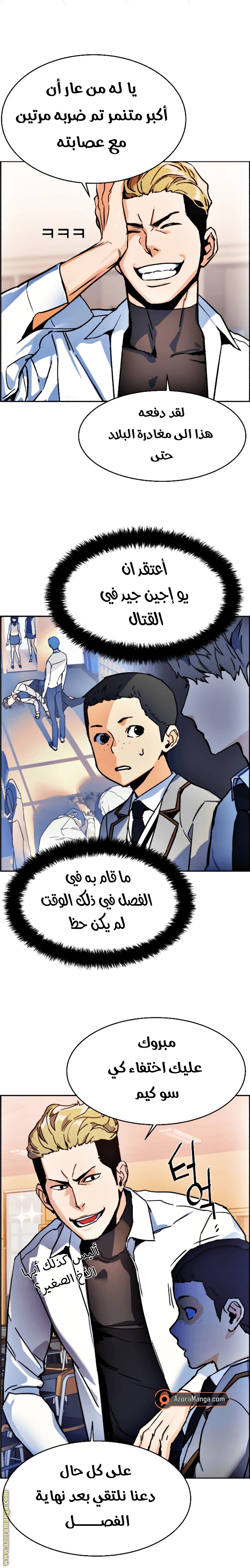 Read Mercenary Enrollment AR Manga Online