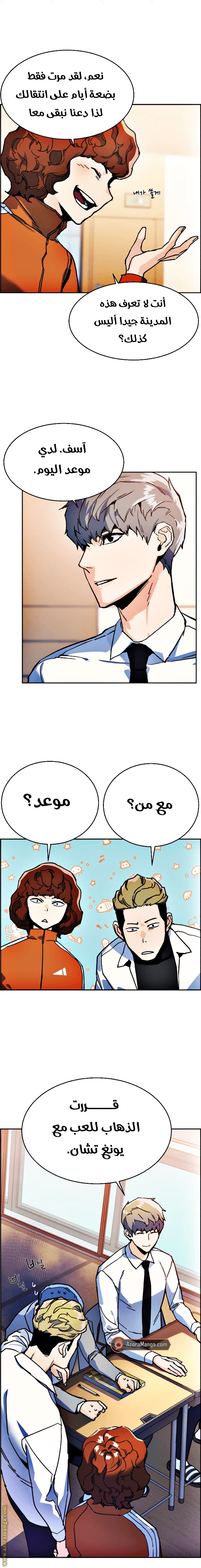 Read Mercenary Enrollment AR Manga Online