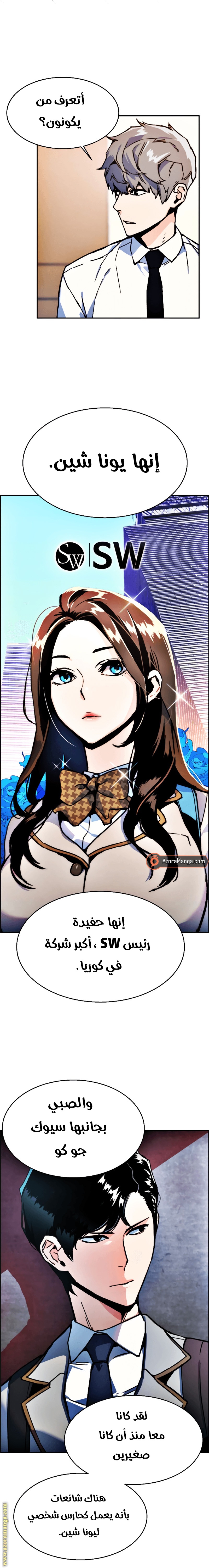 Read Mercenary Enrollment AR Manga Online