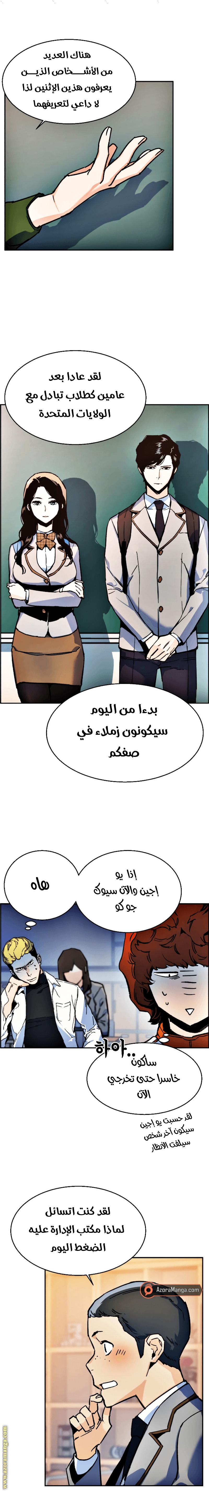 Read Mercenary Enrollment AR Manga Online