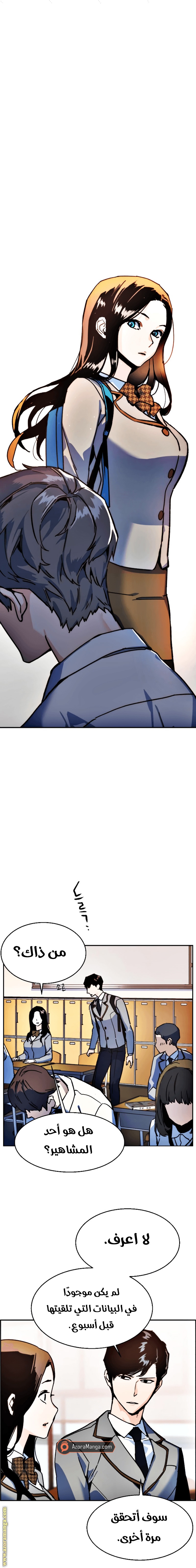 Read Mercenary Enrollment AR Manga Online