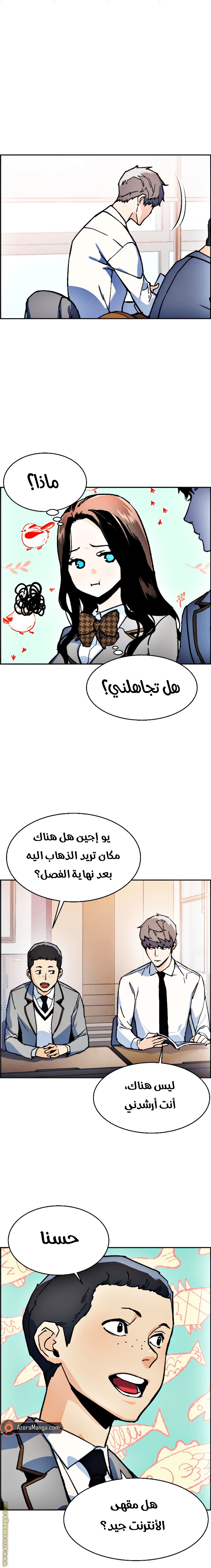 Read Mercenary Enrollment AR Manga Online