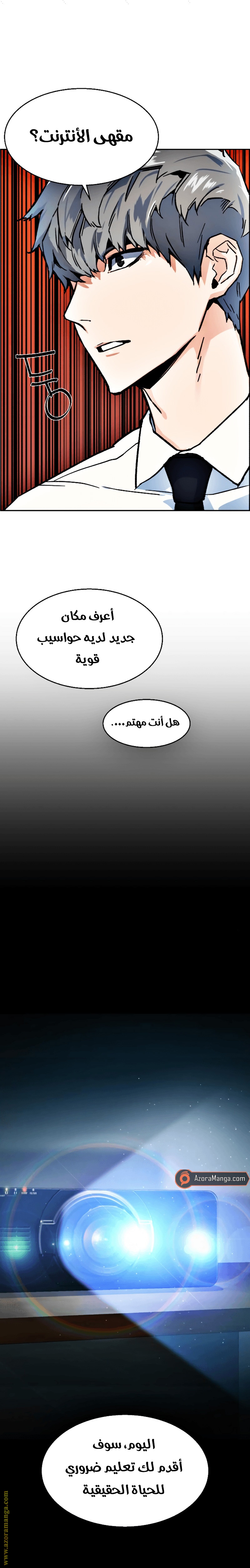 Read Mercenary Enrollment AR Manga Online