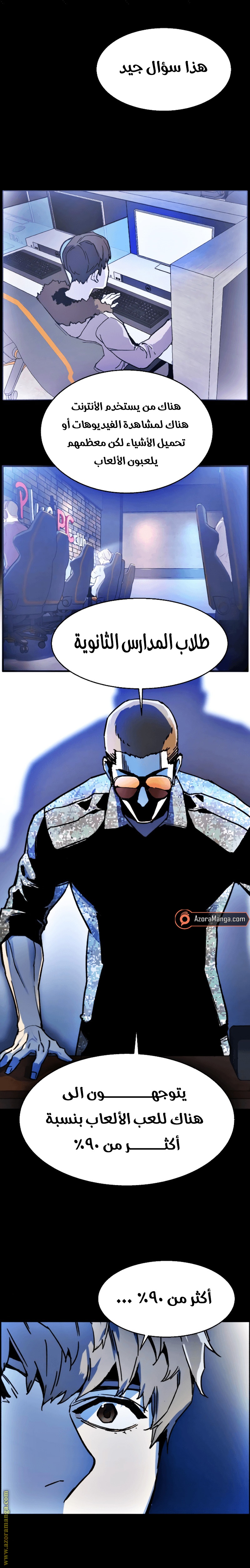 Read Mercenary Enrollment AR Manga Online