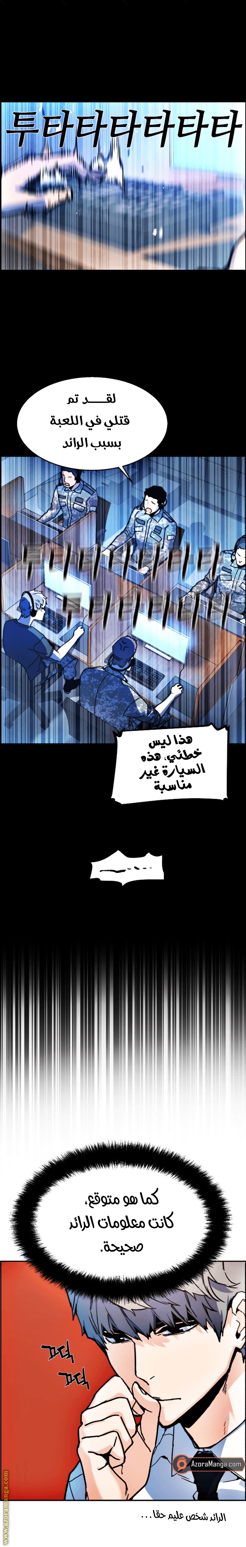 Read Mercenary Enrollment AR Manga Online