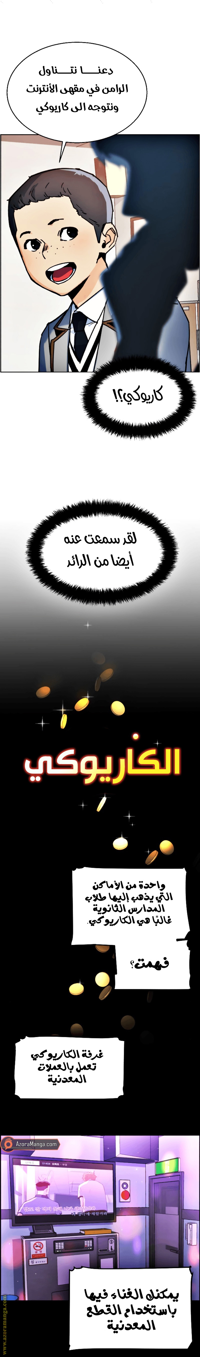 Read Mercenary Enrollment AR Manga Online