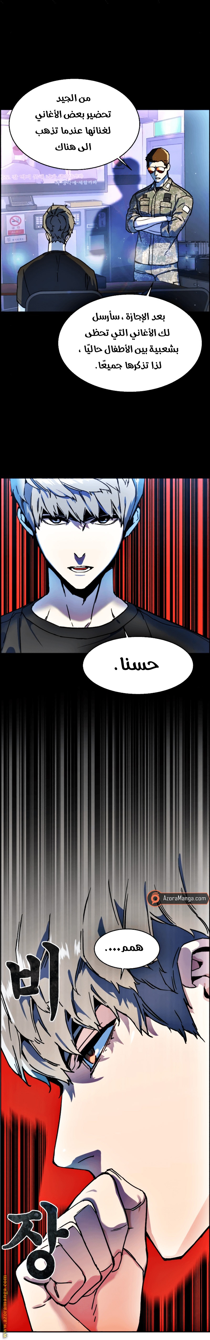 Read Mercenary Enrollment AR Manga Online