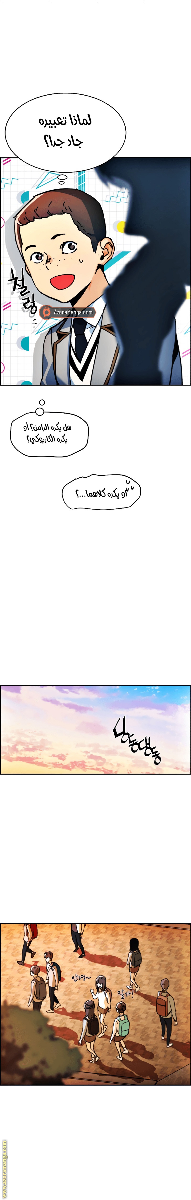 Read Mercenary Enrollment AR Manga Online