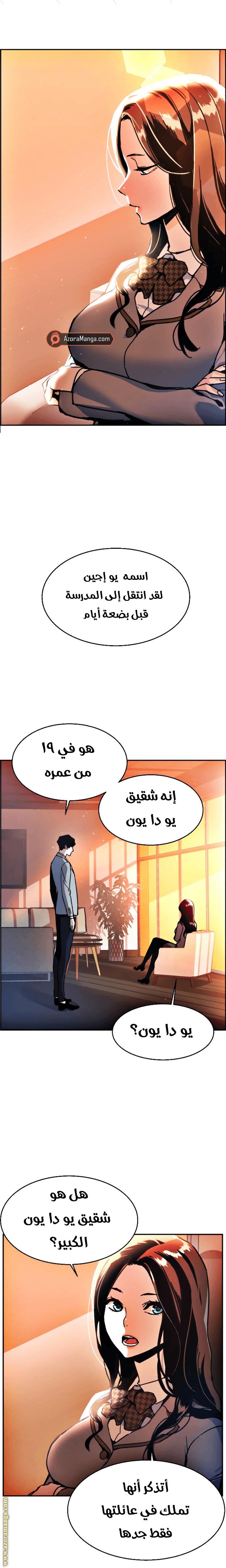 Read Mercenary Enrollment AR Manga Online