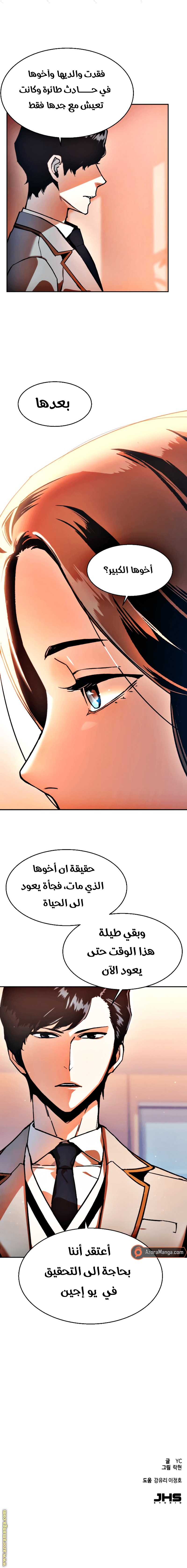 Read Mercenary Enrollment AR Manga Online