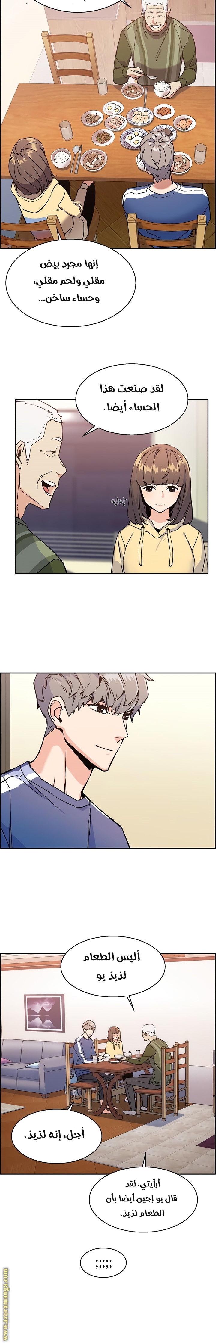 Read Mercenary Enrollment AR Manga Online
