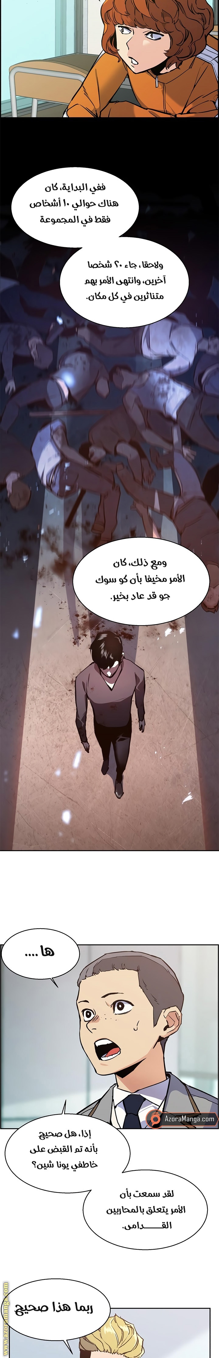 Read Mercenary Enrollment AR Manga Online