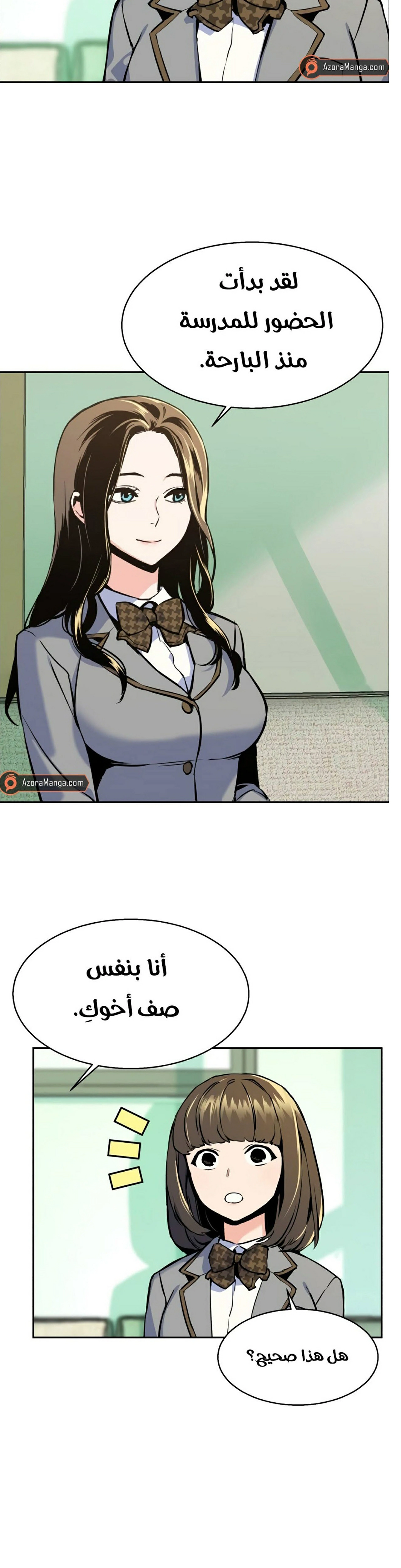 Read Mercenary Enrollment AR Manga Online