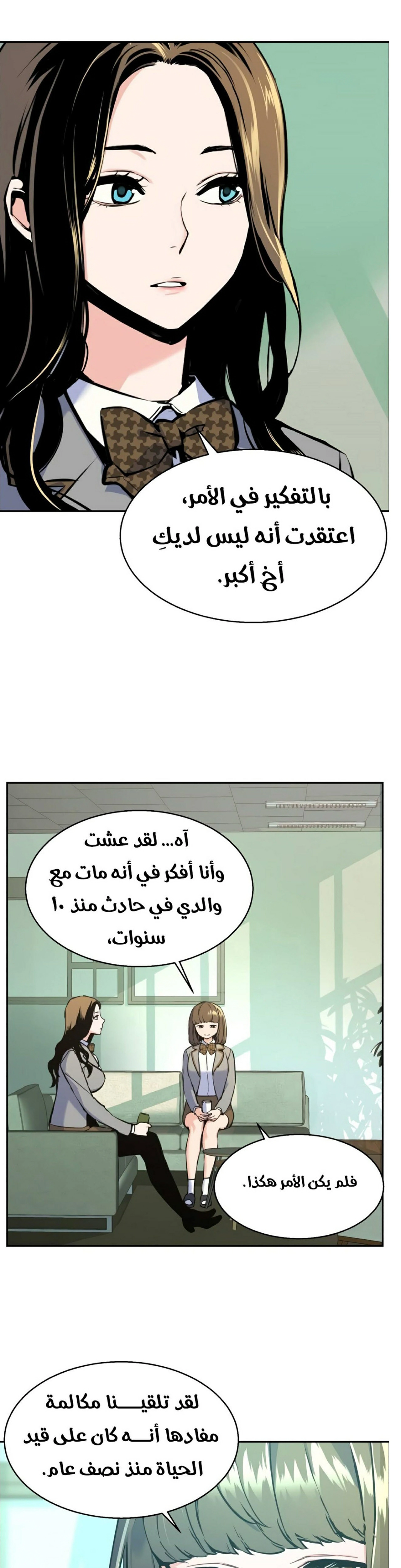 Read Mercenary Enrollment AR Manga Online