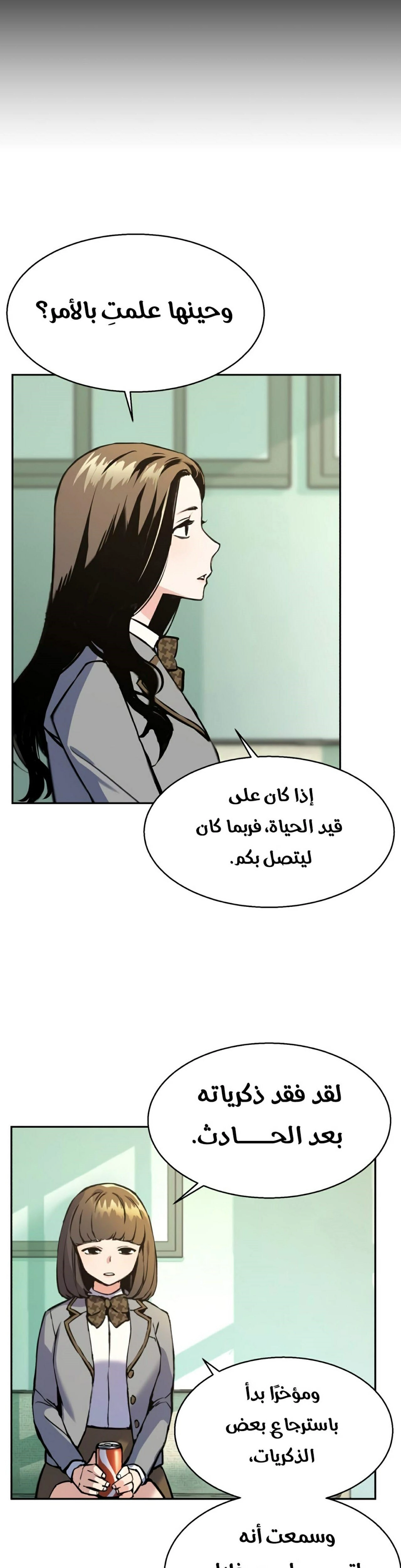 Read Mercenary Enrollment AR Manga Online