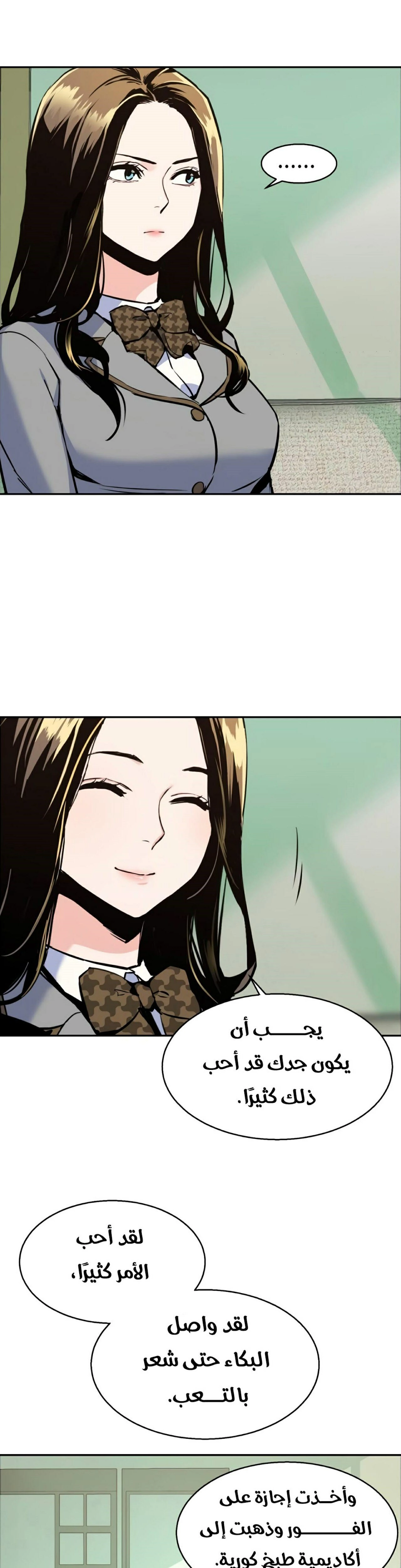 Read Mercenary Enrollment AR Manga Online