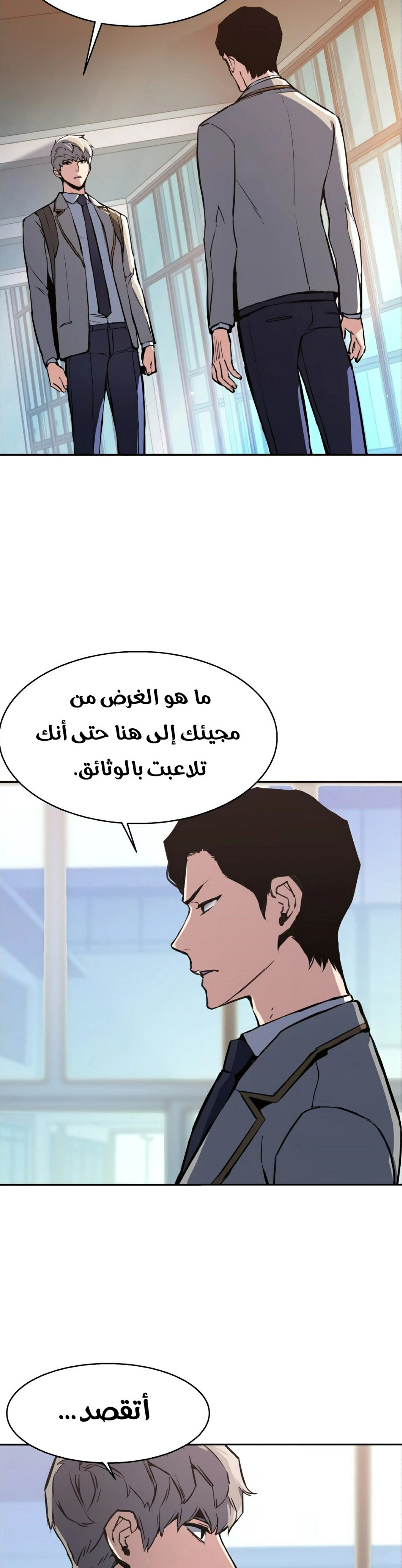 Read Mercenary Enrollment AR Manga Online