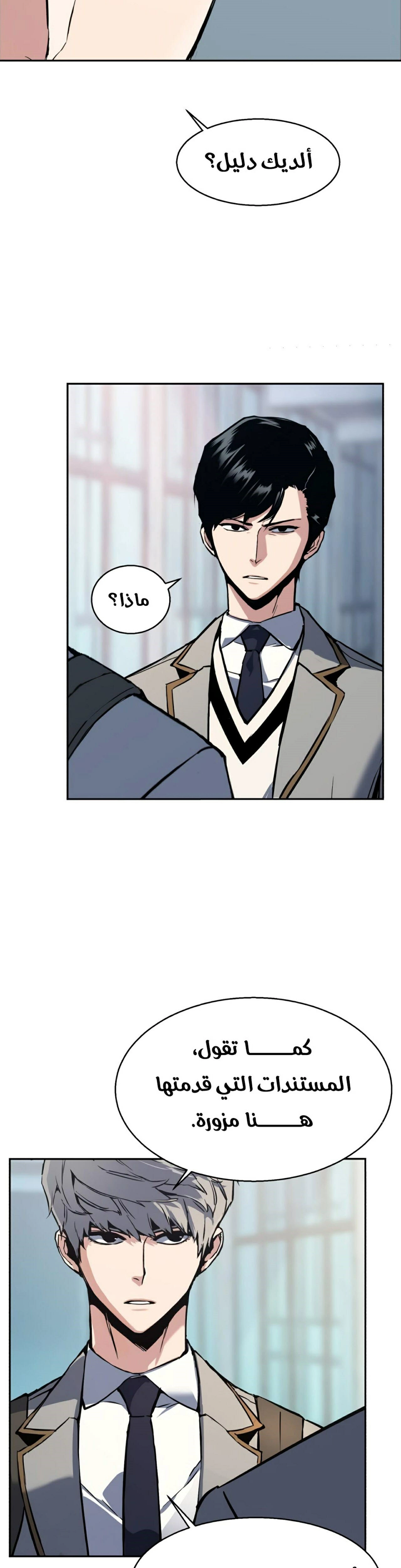 Read Mercenary Enrollment AR Manga Online