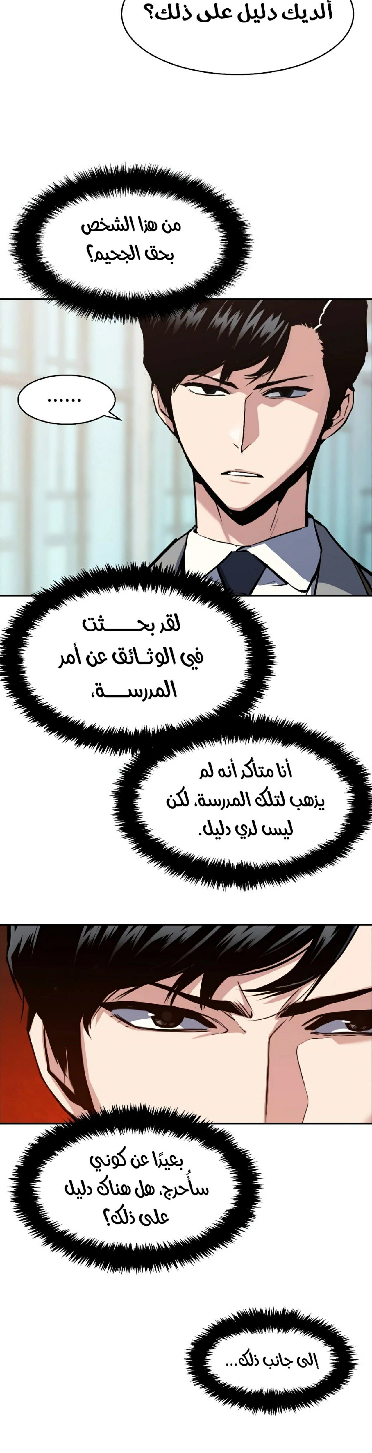 Read Mercenary Enrollment AR Manga Online