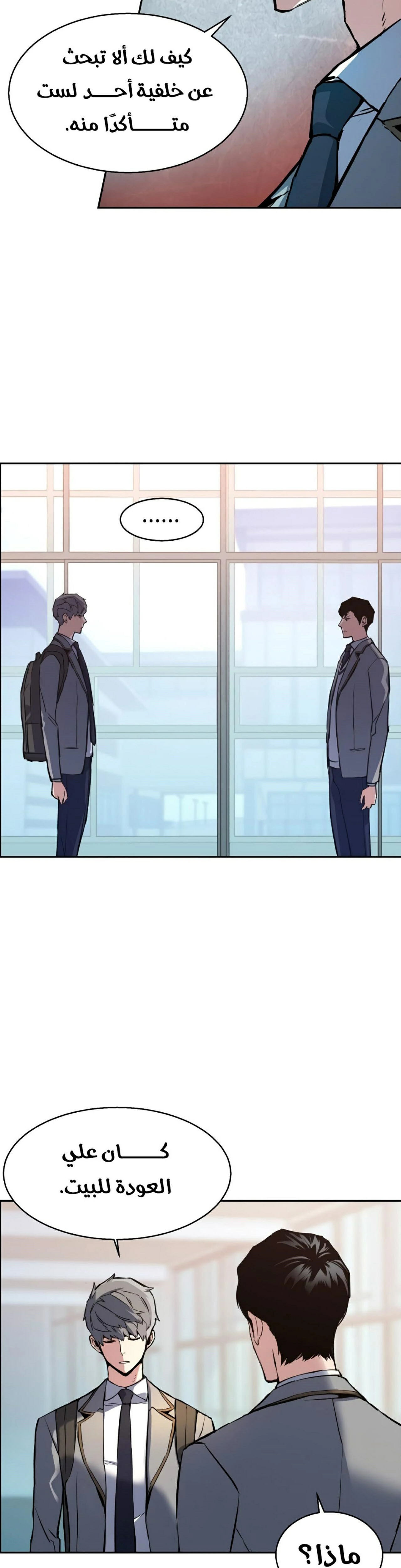 Read Mercenary Enrollment AR Manga Online