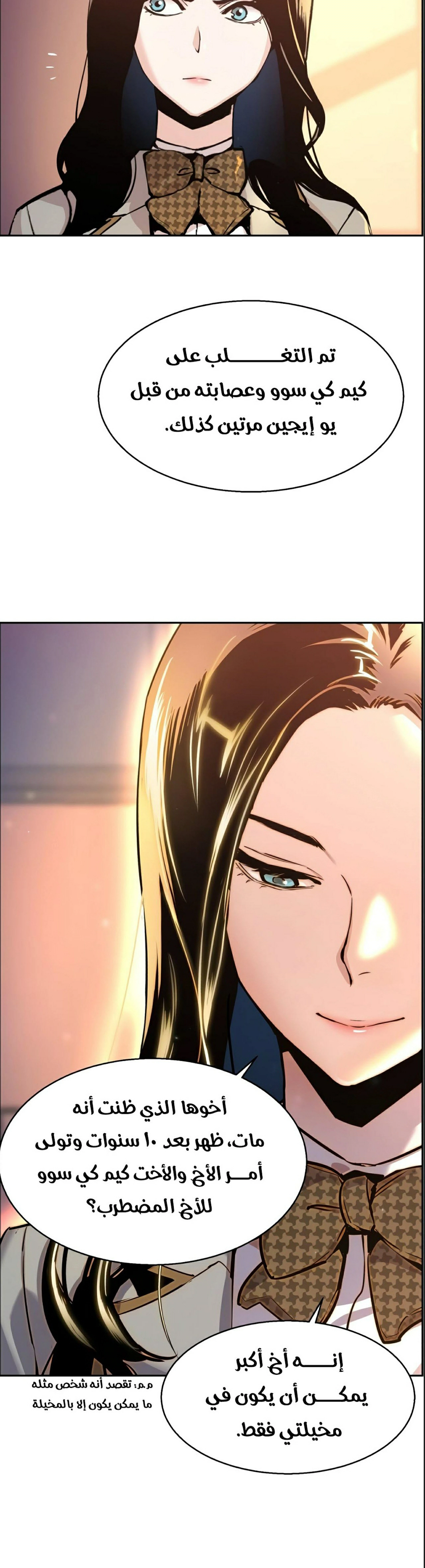 Read Mercenary Enrollment AR Manga Online