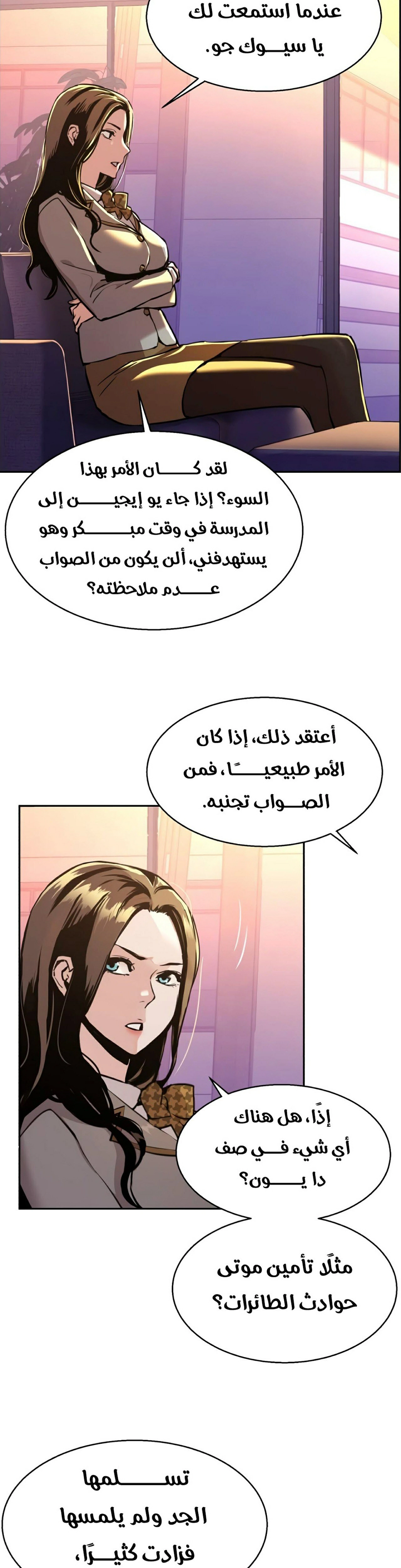 Read Mercenary Enrollment AR Manga Online