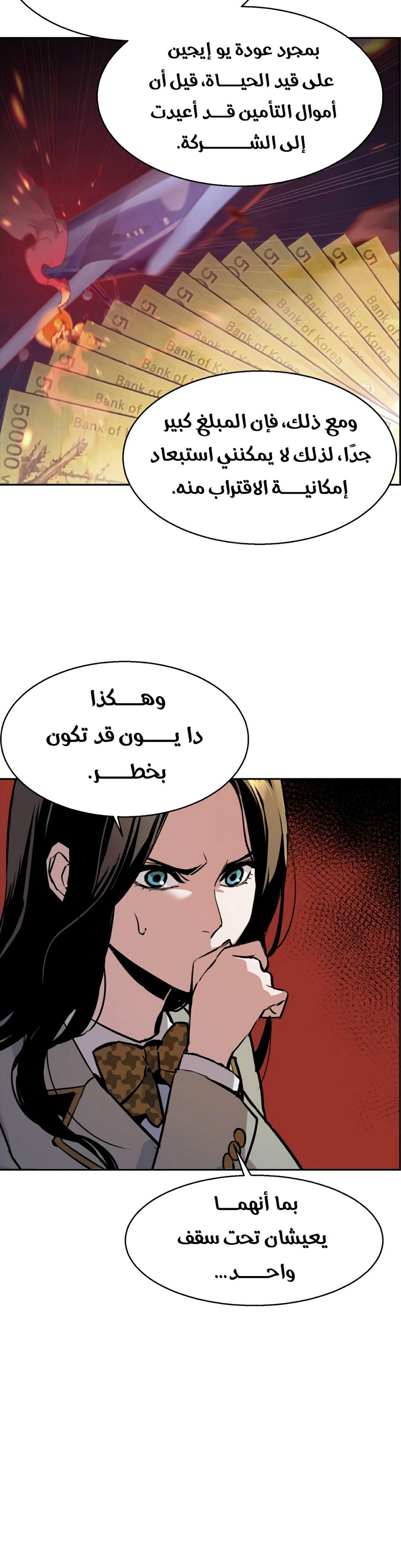 Read Mercenary Enrollment AR Manga Online