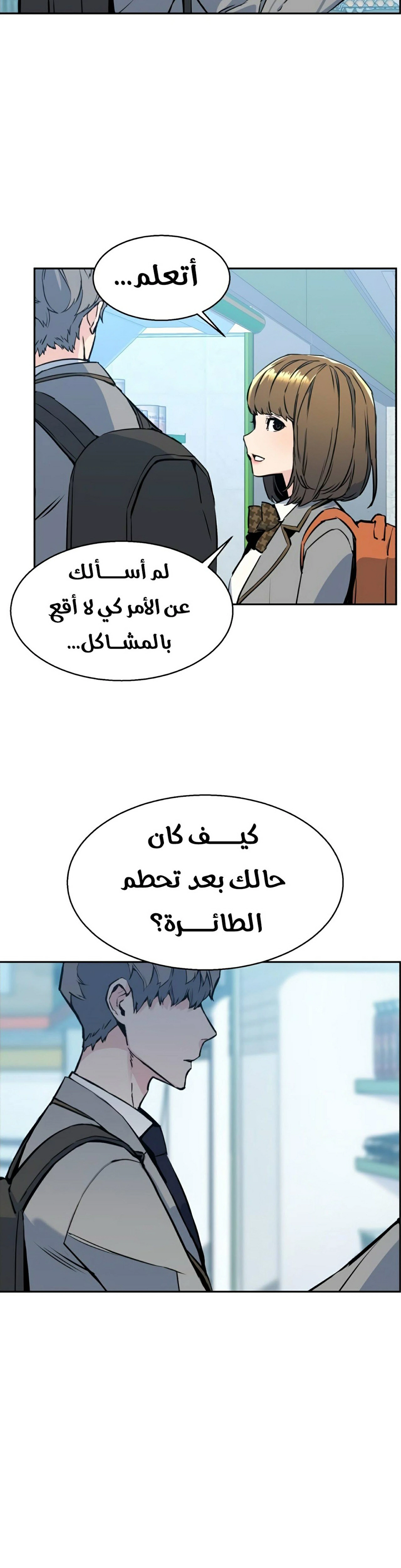Read Mercenary Enrollment AR Manga Online
