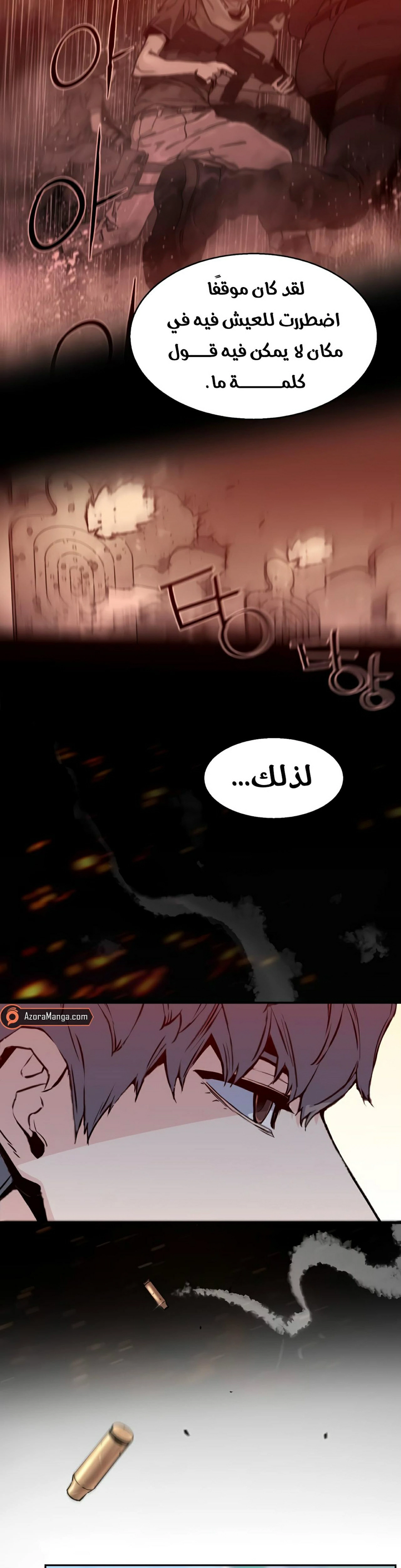 Read Mercenary Enrollment AR Manga Online