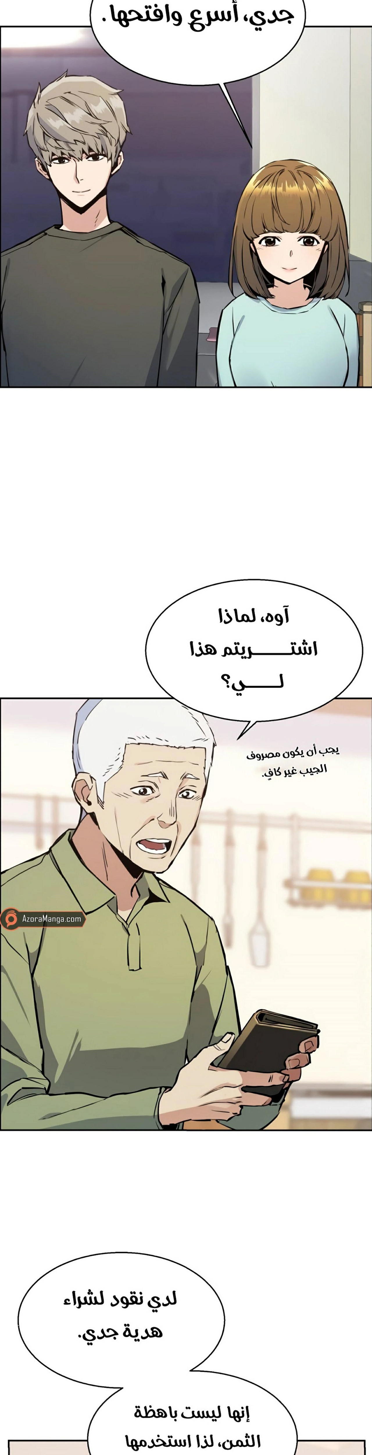 Read Mercenary Enrollment AR Manga Online
