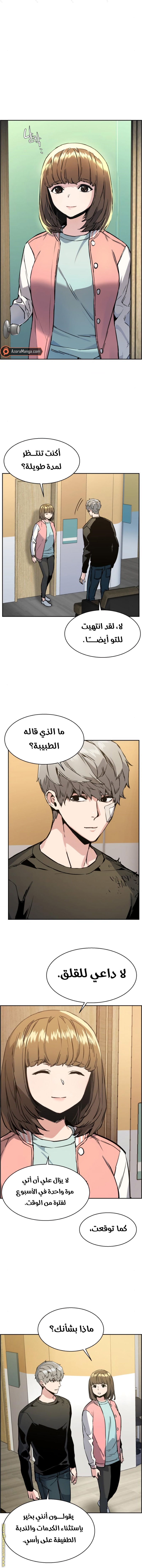 Read Mercenary Enrollment AR Manga Online
