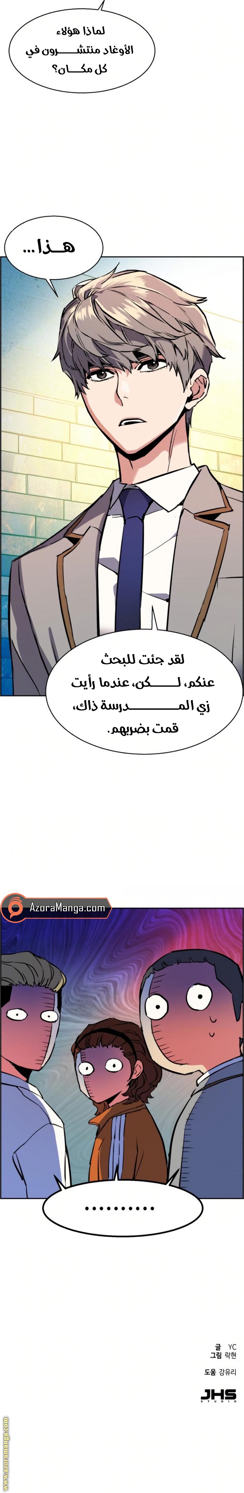 Read Mercenary Enrollment AR Manga Online