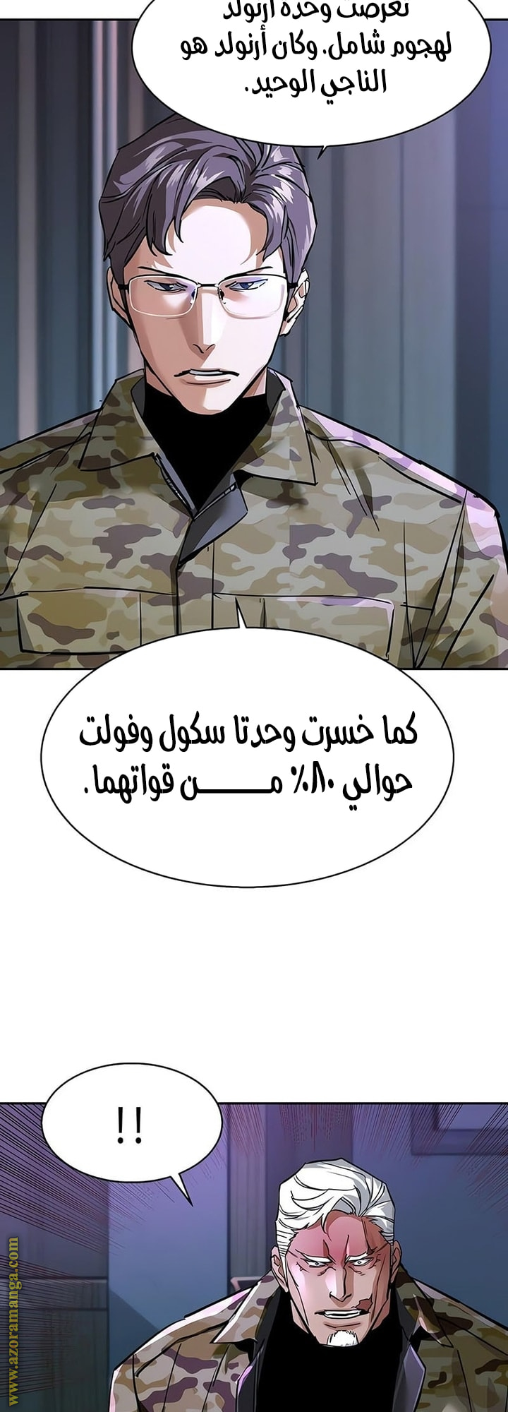 Read Mercenary Enrollment AR Manga Online