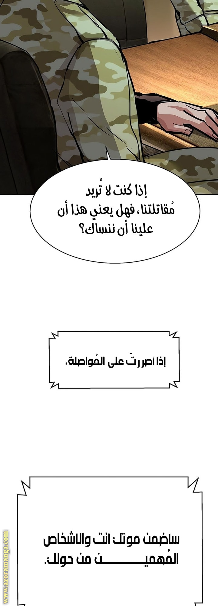 Read Mercenary Enrollment AR Manga Online