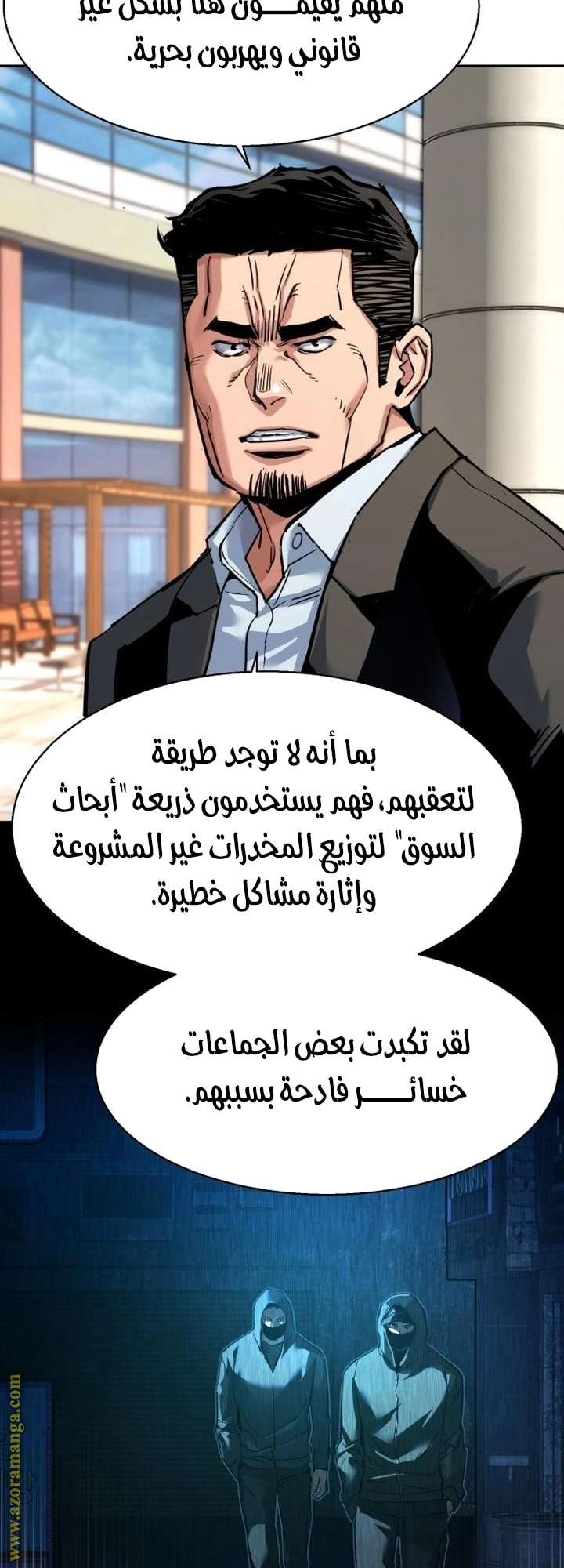 Read Mercenary Enrollment AR Manga Online