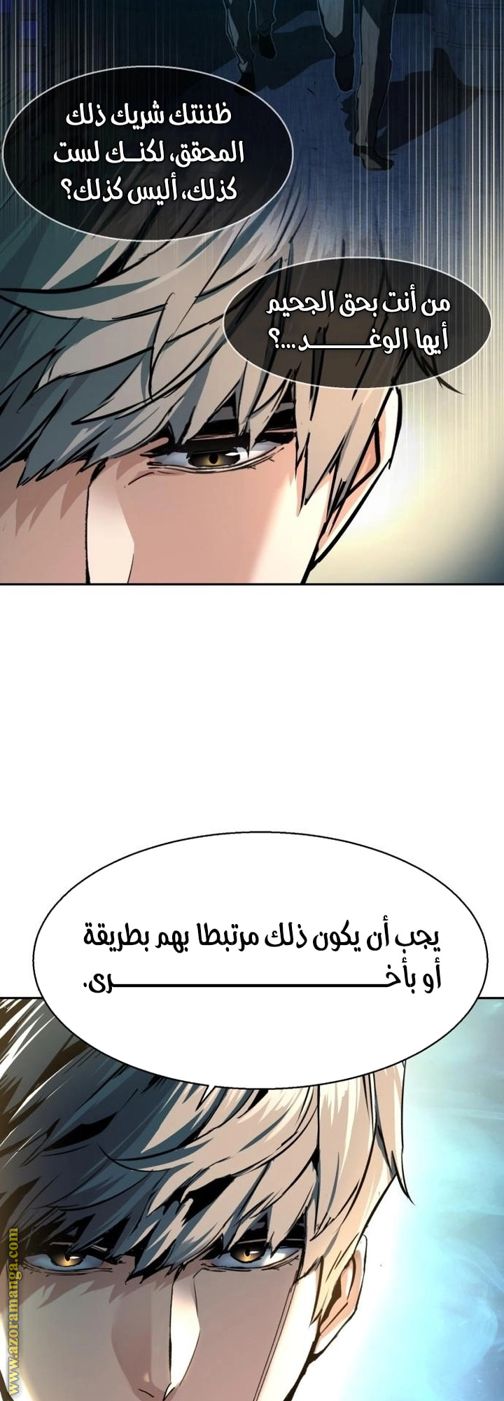 Read Mercenary Enrollment AR Manga Online