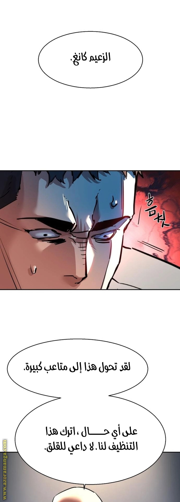 Read Mercenary Enrollment AR Manga Online