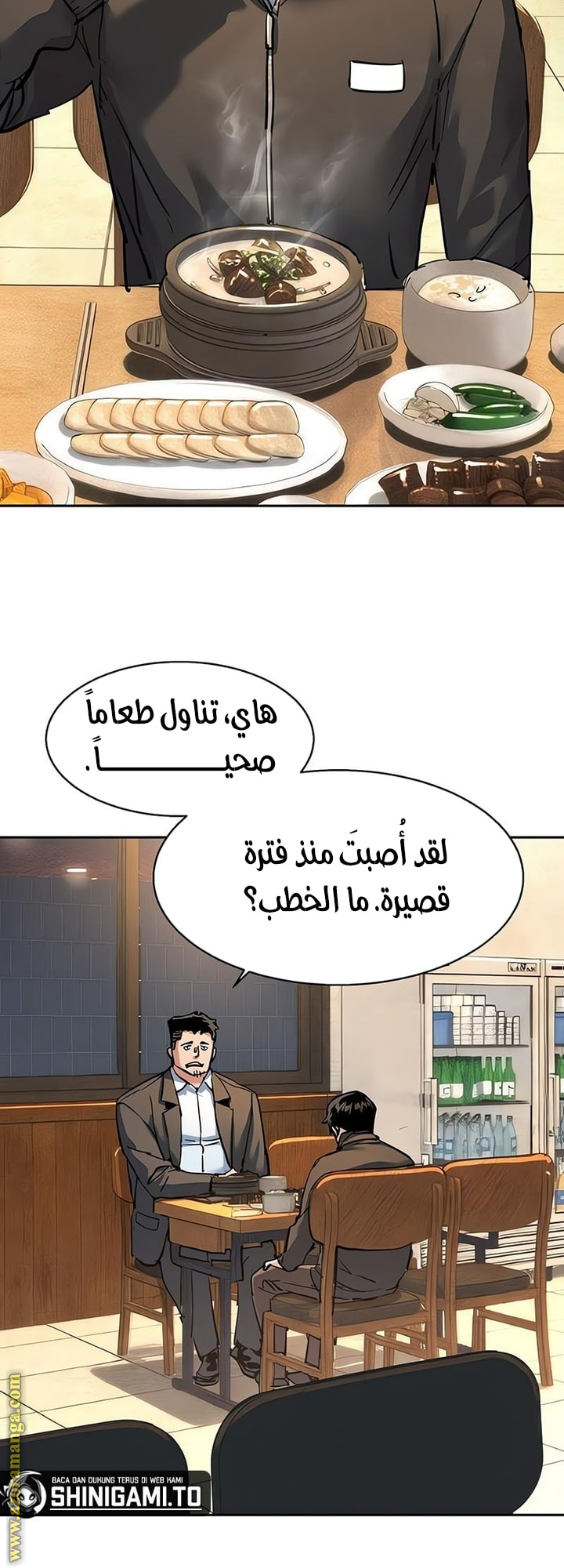 Read Mercenary Enrollment AR Manga Online