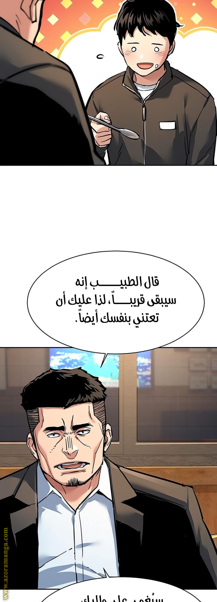 Read Mercenary Enrollment AR Manga Online