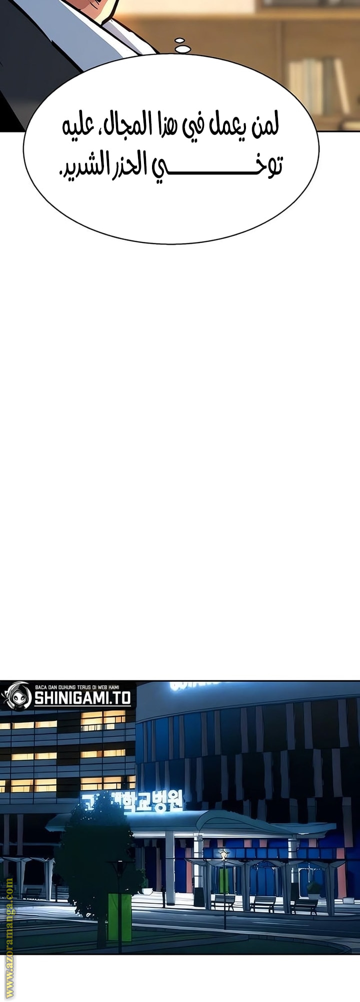 Read Mercenary Enrollment AR Manga Online