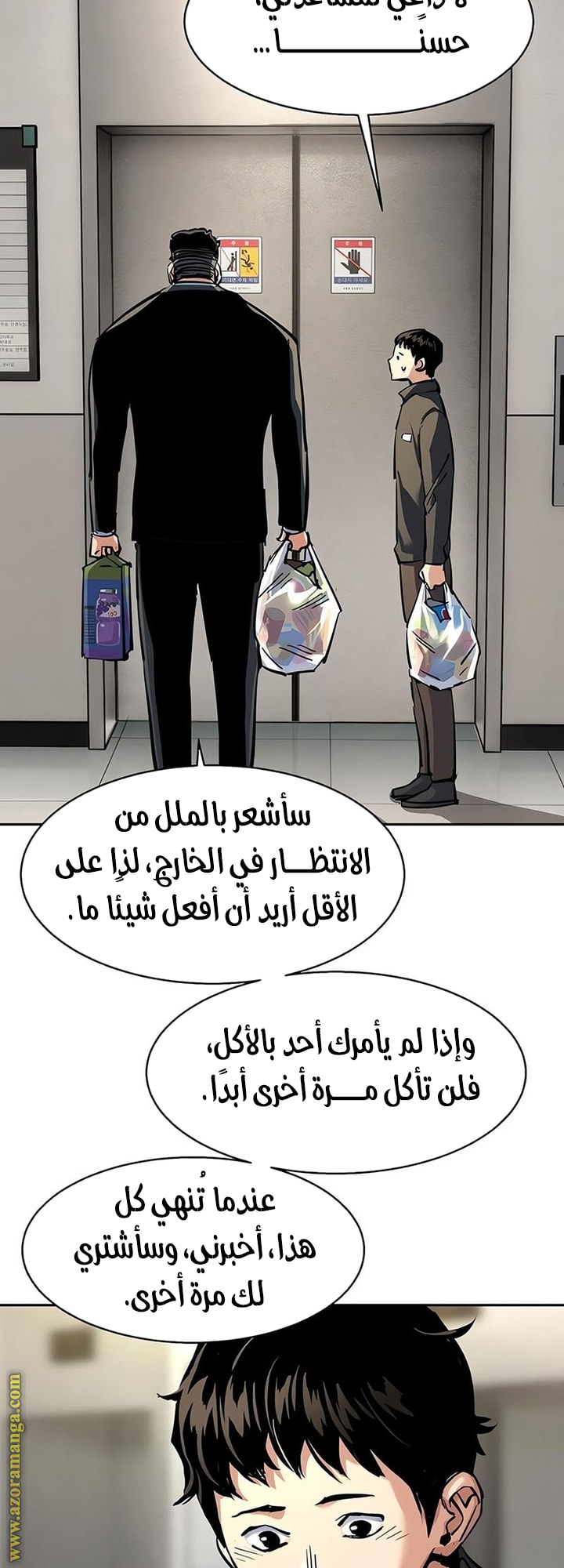 Read Mercenary Enrollment AR Manga Online