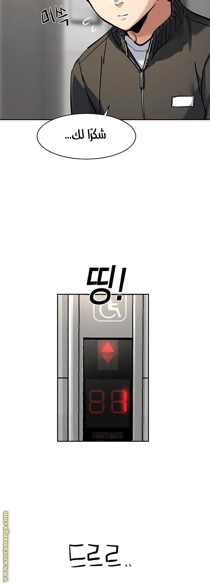 Read Mercenary Enrollment AR Manga Online