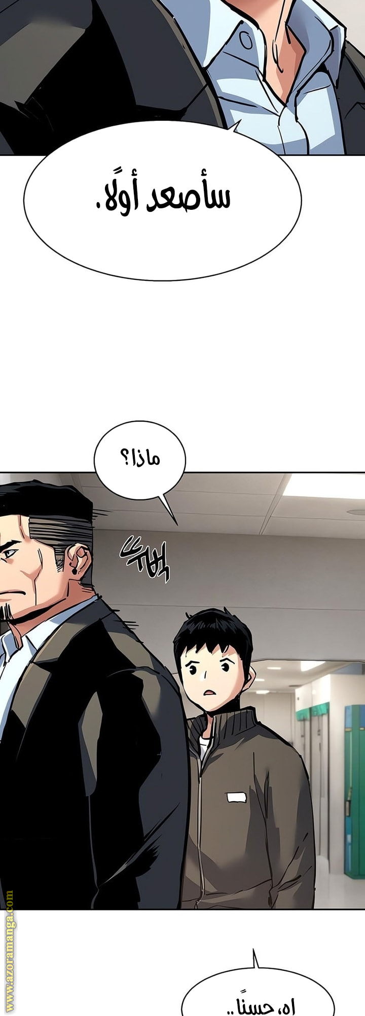 Read Mercenary Enrollment AR Manga Online